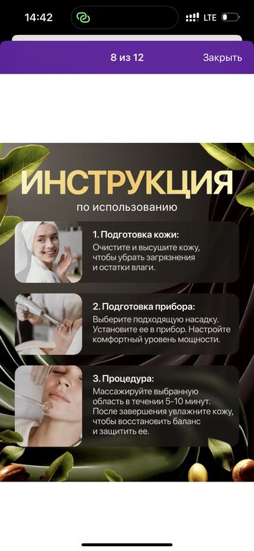 Другое оборудование для салонов красоты: Дарсонваль — твой домашний косметолог за 10 минут в день!(Бонусом — 8