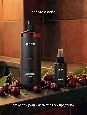 the ordinary: Набор BAZÉ Professional Cherry — аромат по мотивам культового Tom Ford — 2