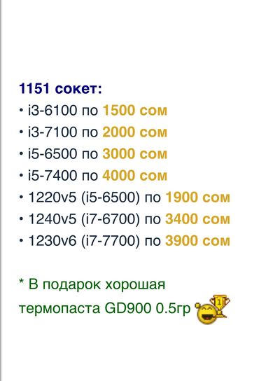 i5 3570 цена: Процессор, ПК үчүн