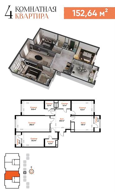 64: 4 комнаты, 152 м², Асанбай мкр Элитка, 6 этаж — 1