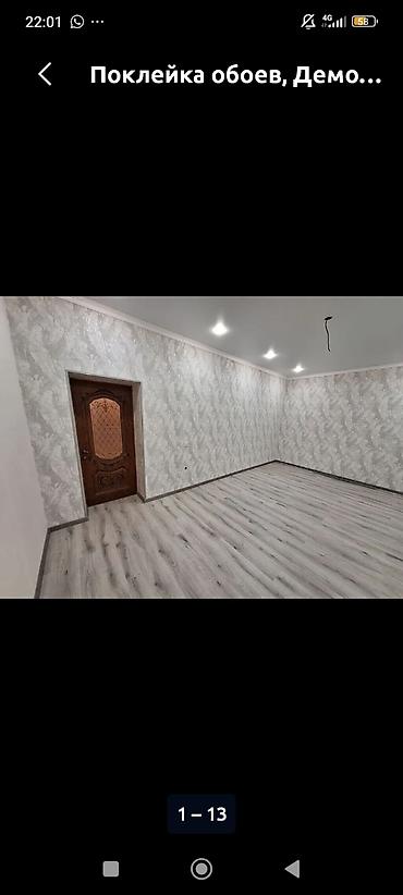 Поклейка обоев: Поклейка обоев под ключ Профессиональная оклейка стен любыми видами — 2