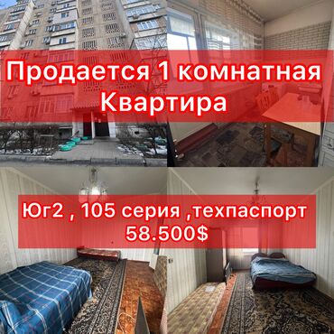 Продажа квартир: 1 комната, 36 м², 105 серия, 7 этаж, Косметический ремонт