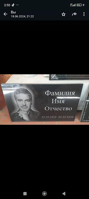 эстелик памятник: Изготовление памятников | Гранит | Установка — 4