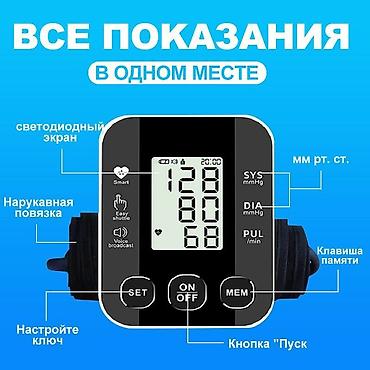 доплер узи: Автоматический электронный тонометр на запястье - Светодиодный экран — 1