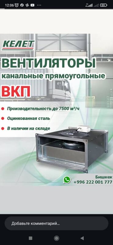 Другие строительные материалы: Установка вентиляциичистка улиткичистка труб и каналовдемонтаж — 6