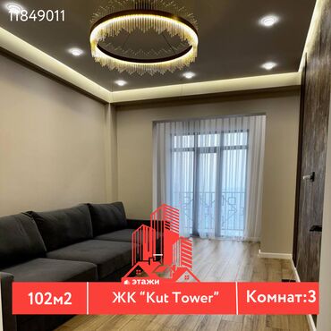 Продажа квартир: 3 комнаты, 102 м², Элитка, 14 этаж