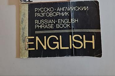 рабочая форма: Русско-английский разговорник, 2 ман. Tibb işçiləri üçün satışda — 1