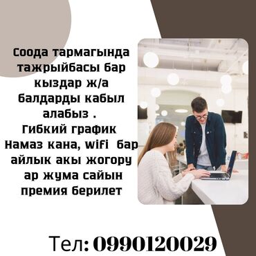 работа шофер: Продавец-консультант. Цум