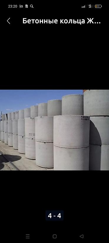 Железобетонные (ЖБИ) кольца для септика: Токмок бокина 17 толстостенные армированные 3.5мм 5видов круглые1 — 14