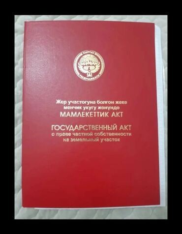 домик с контейнера: 6 соток, Красная книга