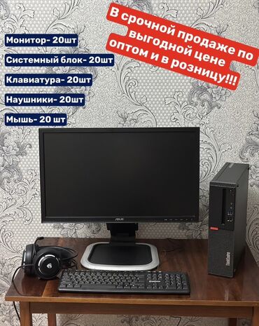 Настольные ПК и рабочие станции: Компьютер, Для работы, учебы, Встроенная видеокарта