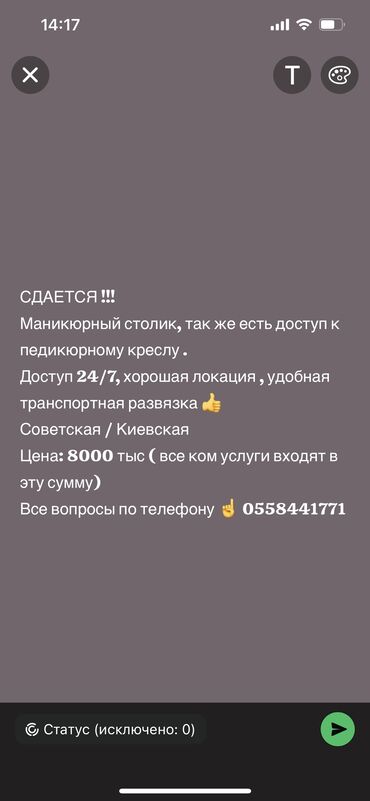 аппарат лазерной эпиляции: Выравнивание, Дизайн, Наращивание ногтей, Маникюр, Педикюр, С выездом на дом, Консультация, Одноразовые расходные материалы