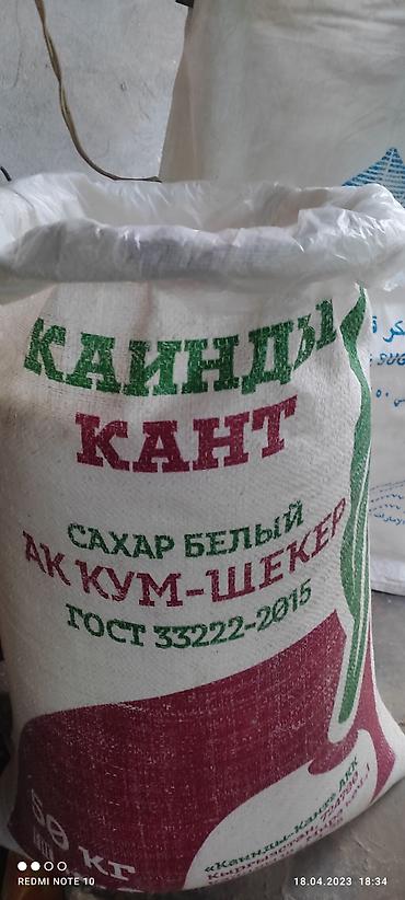 Крупы, мука, сахар: Продается Готовый бизнес Сахар-рафинад об по телефону прессованные — 3