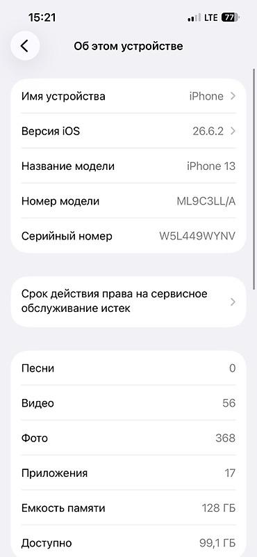 iphone 11 128: IPhone 13, 128 ГБ, синий цвет Телефон в идеальном состоянии Не — 4