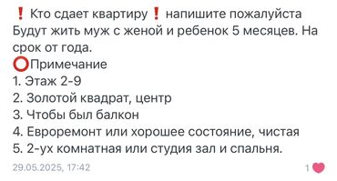 аренду: 2 комнаты, Собственник