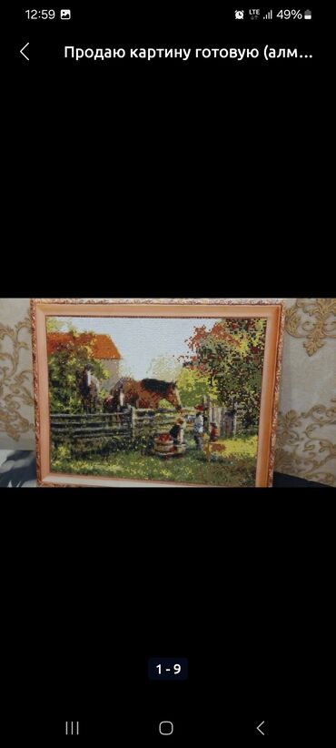 Картины: Продаю готовую картину 30 на 40см (мозайка) и картину красками на — 13