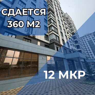 в аренду швейный цех: Ижарага берем Офистик, 360 кв. м, Турак комплексинде, 1-катар