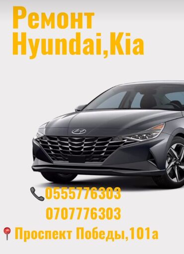 педаль газа: Ремонт газовых авто Hyundai,KIA замена заправочной