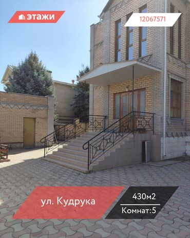 Продажа домов: Дом, 430 м², 5 комнат, Агентство недвижимости