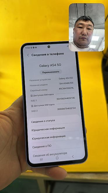 Samsung: Samsung Galaxy A54 5G, Б/у, 256 ГБ, 2 SIM — 11