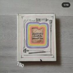 Детские книги: Продаю детские книги — 24