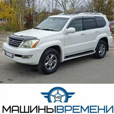 Lexus: Lexus GX: 2008 г., 4.7 л, Автомат, Газ, Внедорожник