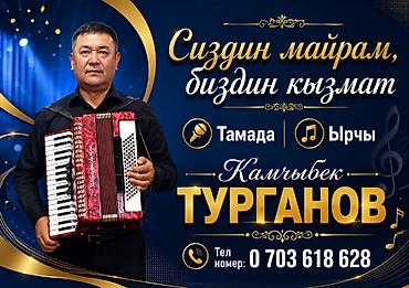 секс тамада хан: Организация мероприятий | Ведущий, тамада, Певцы — 2