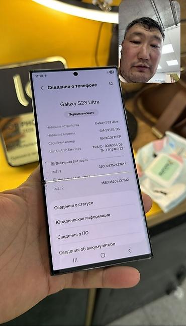 Уюлдук телефондор жана аксессуарлар: Samsung Galaxy S23 Ultra, Колдонулган, түсү - Кара, 1 SIM, 2 SIM — 7