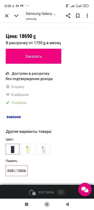 Samsung: Samsung Galaxy A25, Б/у, 128 ГБ, цвет - Синий, 2 SIM — 7