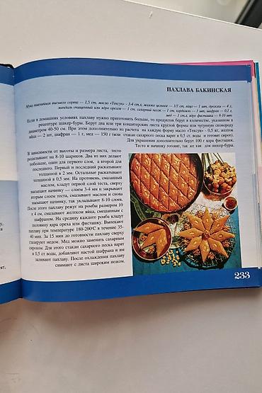 Kitablar və jurnallar: Книга "Блюда современной азербайджанской кухни". Автор: проф. Ахмедов — 3