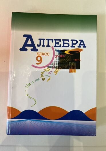 достучаться до сердец асель мелик читать: Учебники 9 класса
Дешево
Состояние идеальное
130-150 сомов