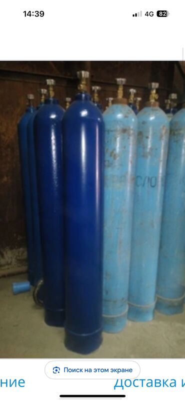 продам газовые баллоны: Кислородный балон
