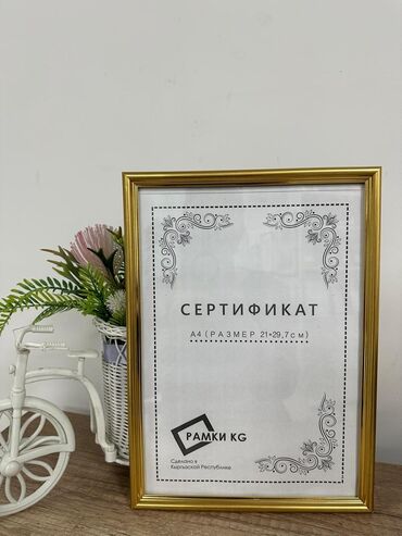 сейф для денег и документов: Классическая фоторамка формата А4, предназначенная для оформления