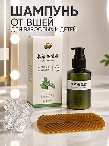 green lion: Каракол Шампунь от вшей для взрослых и детей Описание: - Травяной — 1