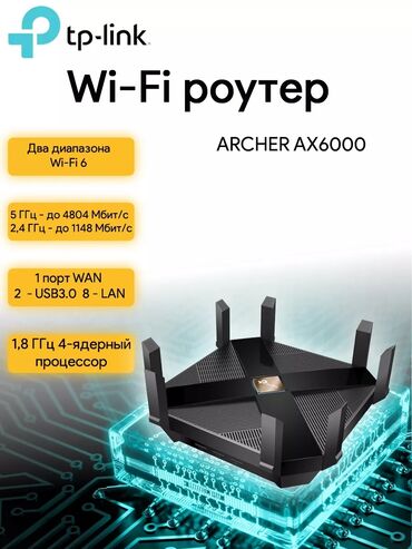 pojacivac za internet: Tp-link Archer Ax6000 Ən güclü routerlərdən biri. Şəhər mağazalarında