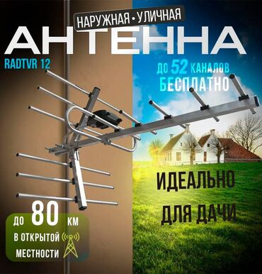 установка монитора на авто: Антенна ДЁШЕВО!! Антенна установка. 50+ каналов в отличном качестве