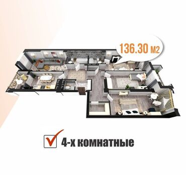 Продажа квартир: 4 комнаты, 136 м², Элитка, 13 этаж, ПСО (под самоотделку)