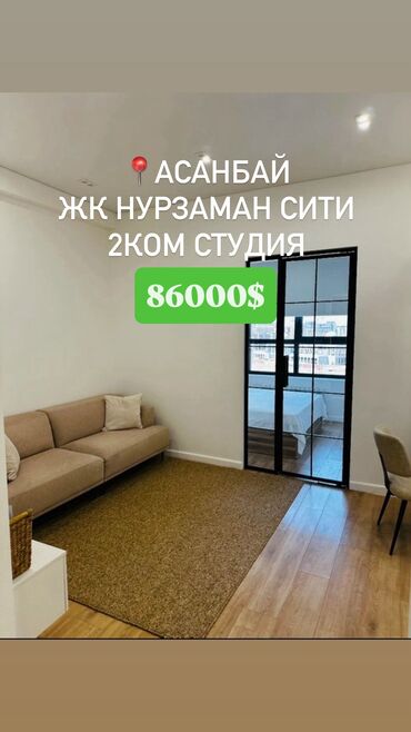 байтик недвижимость: 2 бөлмө, 41 кв. м, Элитка, 7 кабат, Дизайнердик ремонт