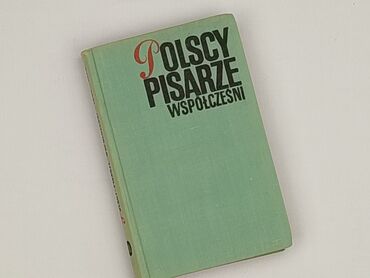 Книга, жанр - Нон-фікшн, стан - Ідеальний