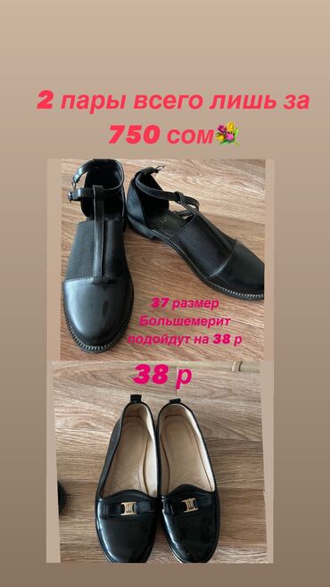 кара балта обувь: Ботинки и ботильоны 38, цвет - Черный