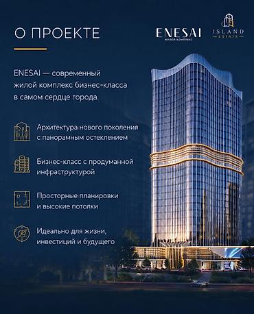 ищу квартиру в бишкек: 2 комнаты, 89 м², Асанбай мкр Элитка, 7 этаж, ПСО (под самоотделку) — 4