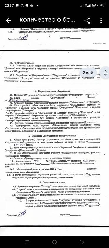 Производство мороженого: Мароженный апарат + стабилизатор Профессиональный аппарат для мягкого — 9
