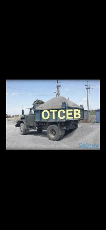 отсев 2: Отсев отсев отсев песок отсев отсев отсев отсев песок отсев отсев