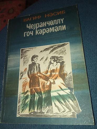 Digər kitablar və jurnallar: Kitablarin biri 2 manat — 4