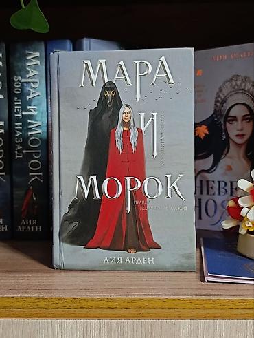 борз уй: Фантастика и фэнтези, На русском языке, Новый — 1