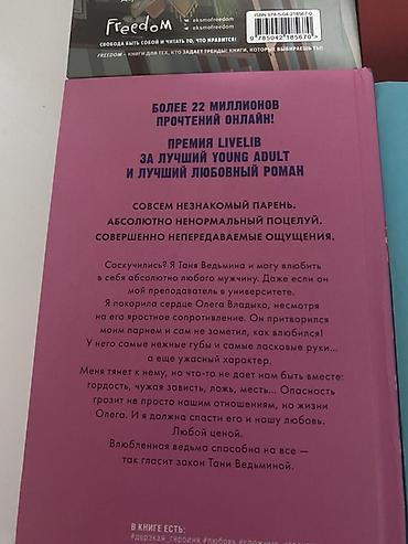 Спорт и хобби: Rus dilində Young Adult janrlı 4 kitab dəsti. Dəstdə olanlar: - — 2