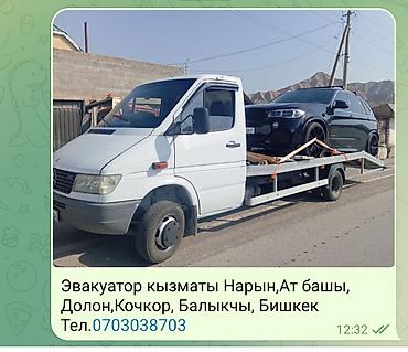 авто электир: Түз платформасы менен — 1