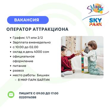 аренда помещений под кафе ресторан: Писать и отправлять резюме на номер +