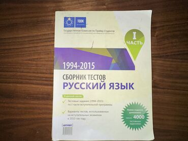 рабочая тетрадь по родиноведение 2 класс: Банк тестов по русскому