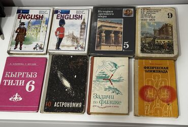 куплю марки дорого: Учебники б/у. 100 сом за 1 книгу. Южные ворота